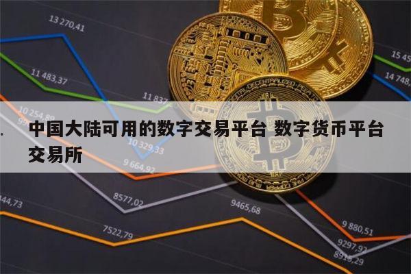 上海哪年全面开通数字货币(2021上海数字货币峰会什么时候开)